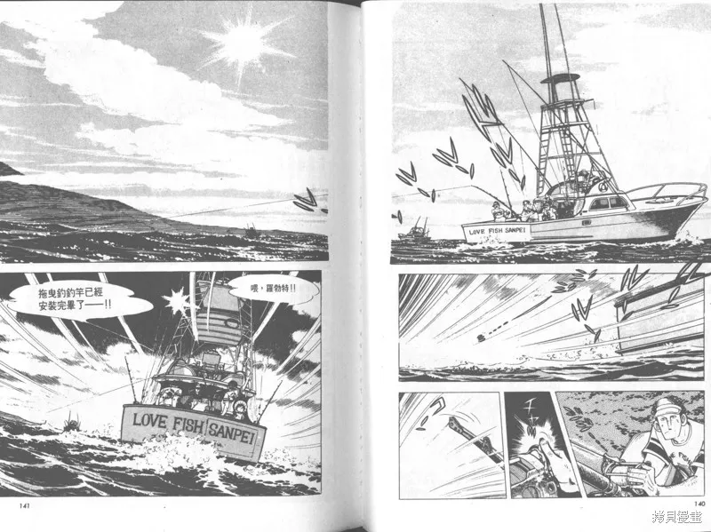 天才小釣手,VOL31,第71张