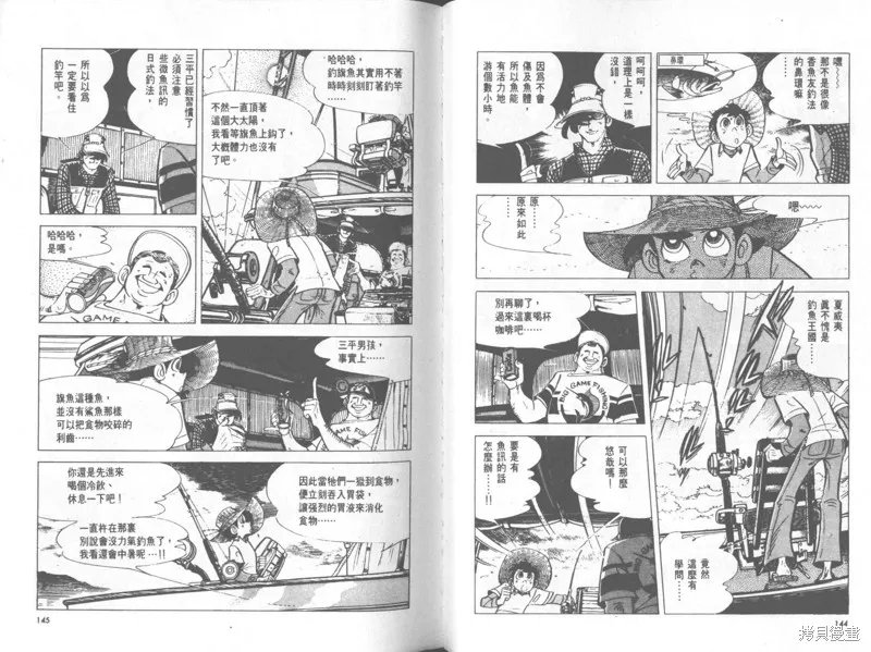 天才小釣手,VOL31,第73张