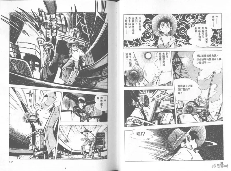 天才小釣手,VOL31,第74张
