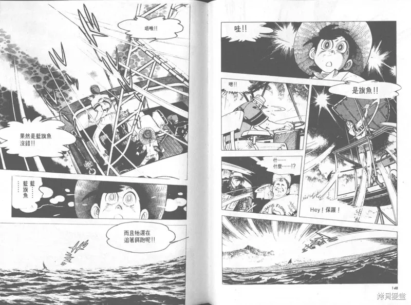 天才小釣手,VOL31,第75张