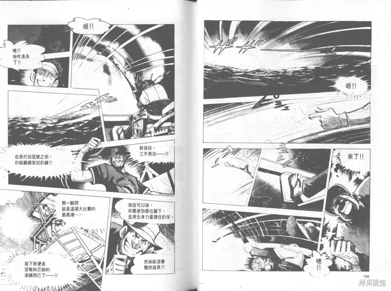 天才小釣手,VOL31,第79张