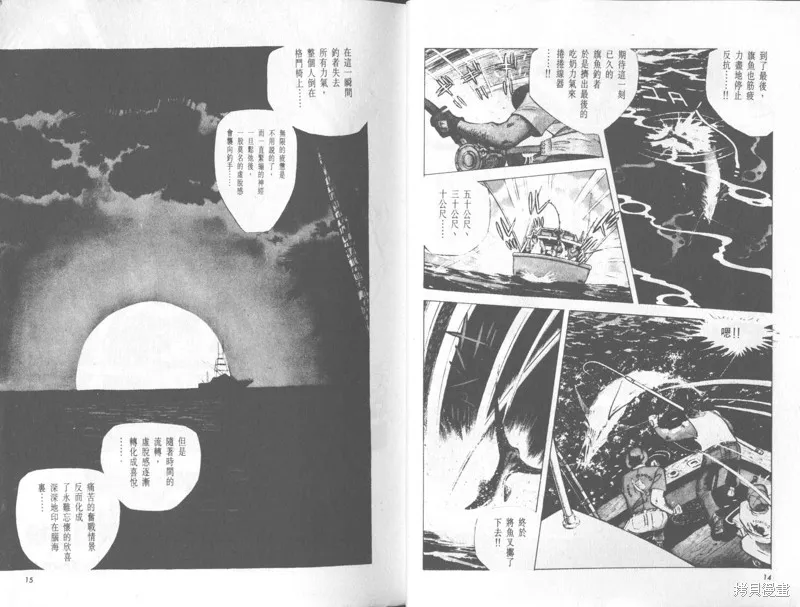 天才小釣手,VOL31,第8张