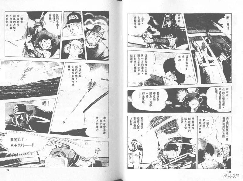 天才小釣手,VOL31,第80张
