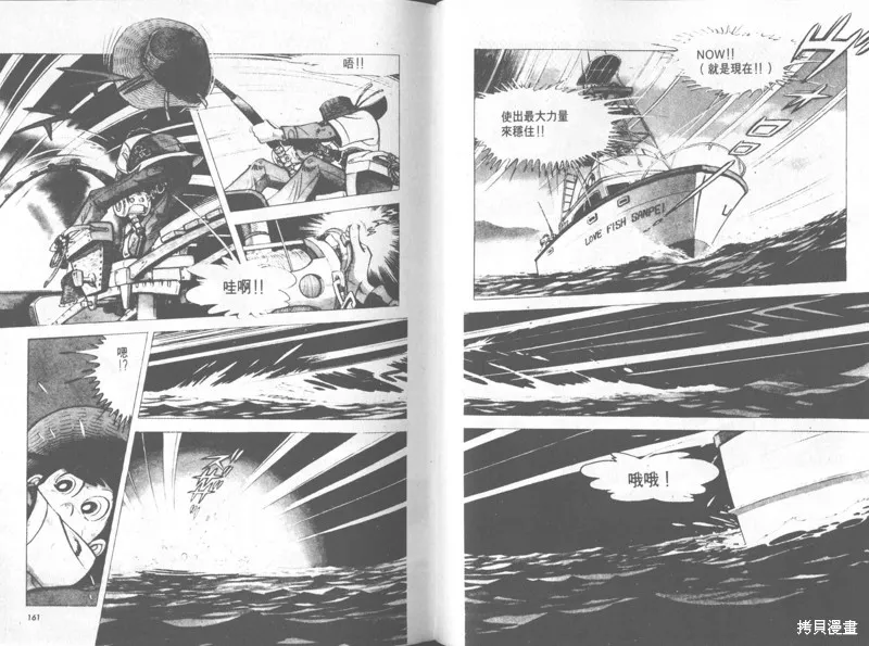 天才小釣手,VOL31,第81张