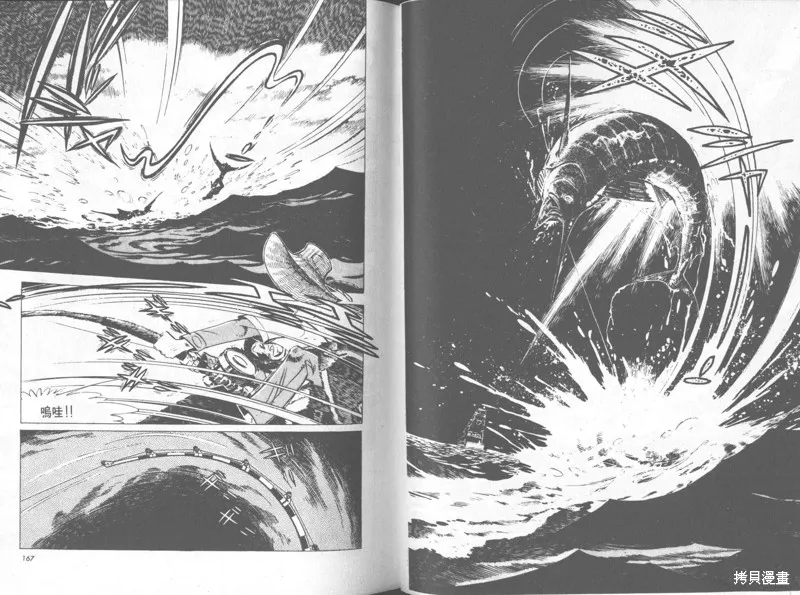 天才小釣手,VOL31,第84张