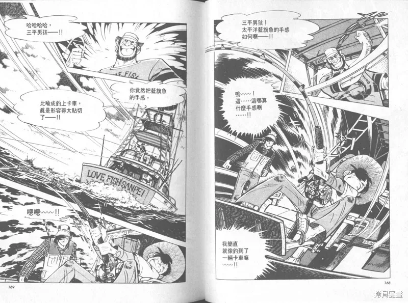 天才小釣手,VOL31,第85张