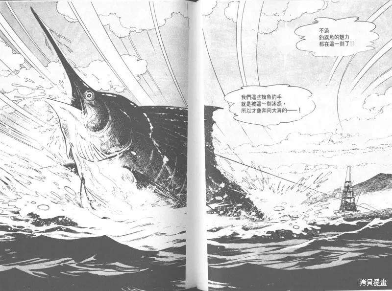 天才小釣手,VOL31,第86张