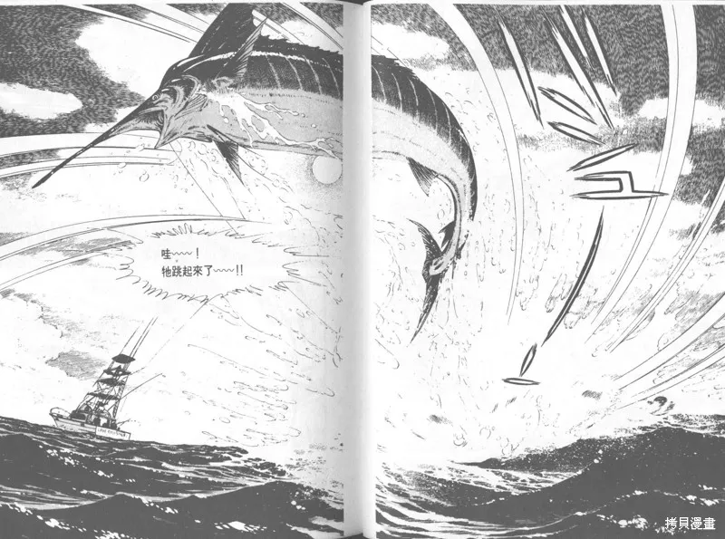 天才小釣手,VOL31,第87张