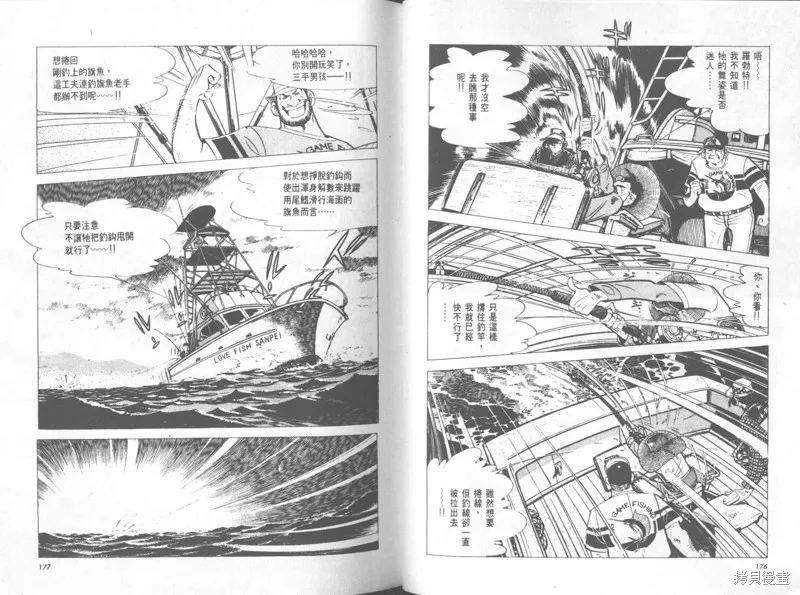 天才小釣手,VOL31,第89张