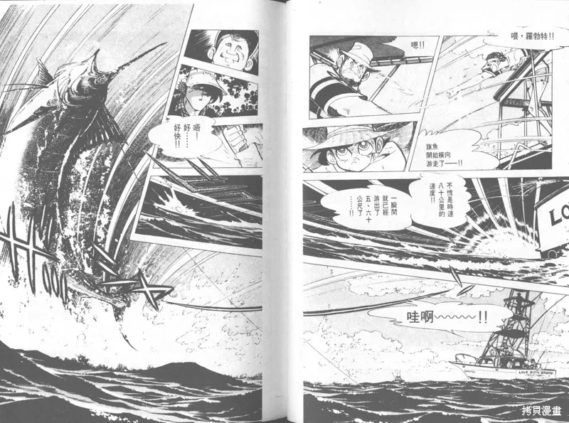 天才小釣手,VOL31,第90张