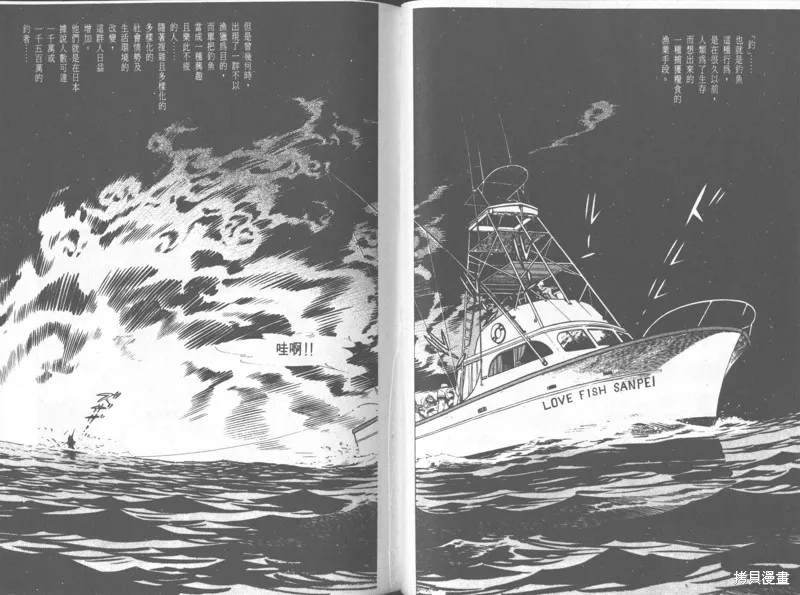 天才小釣手,VOL31,第93张