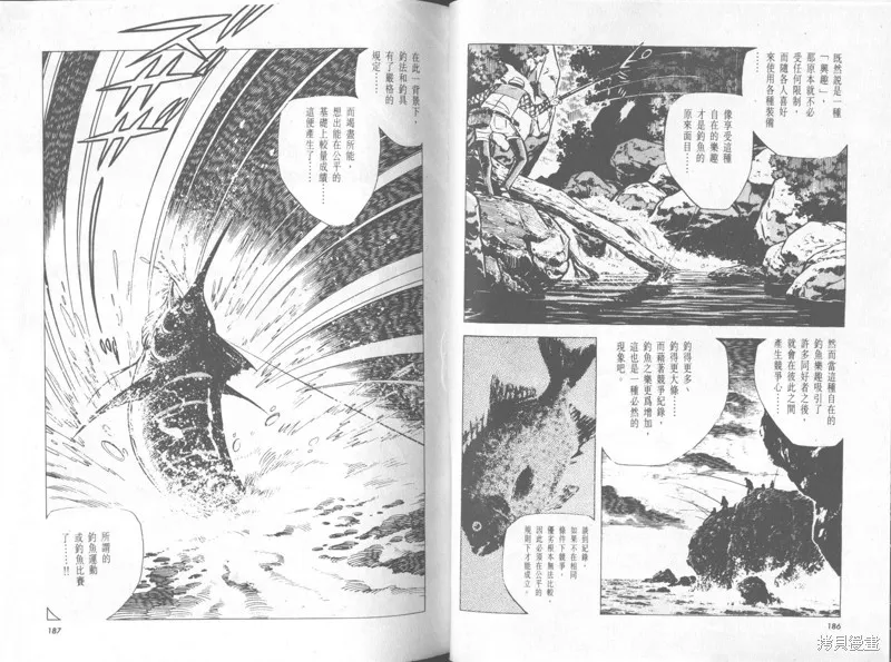 天才小釣手,VOL31,第94张