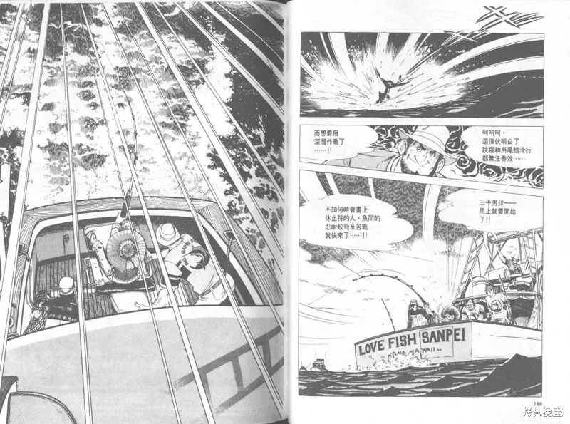 天才小釣手,VOL31,第95张