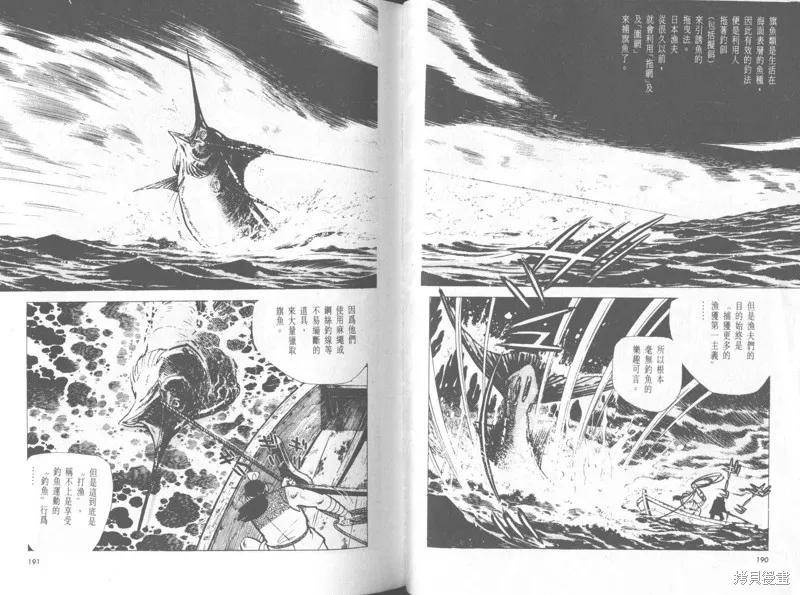 天才小釣手,VOL31,第96张