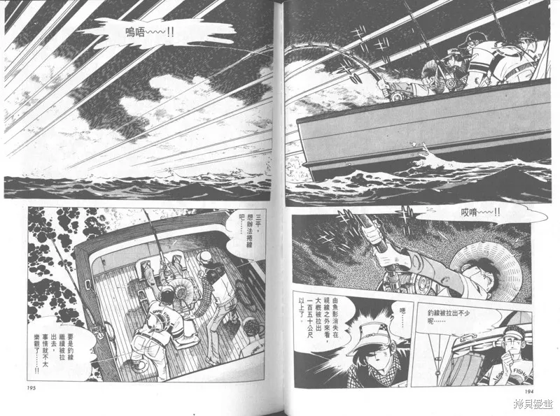 天才小釣手,VOL31,第98张