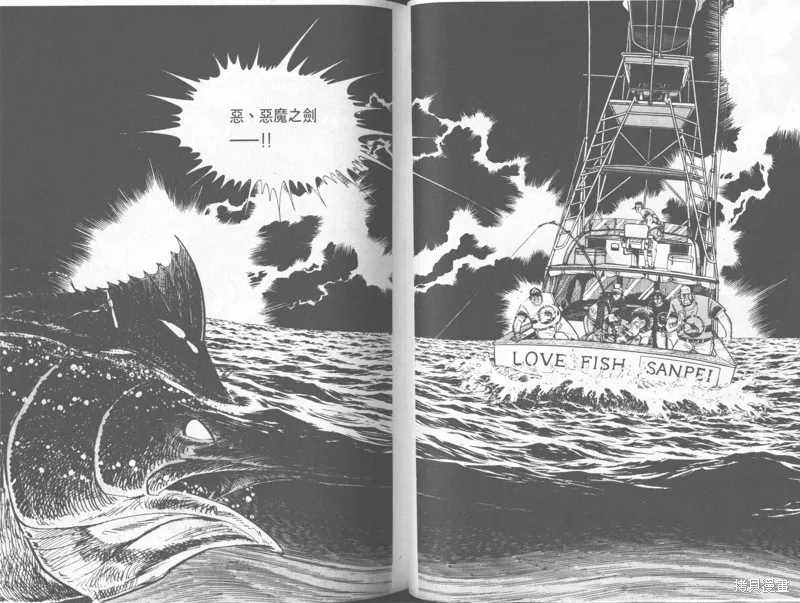 天才小釣手,VOL33,第102张