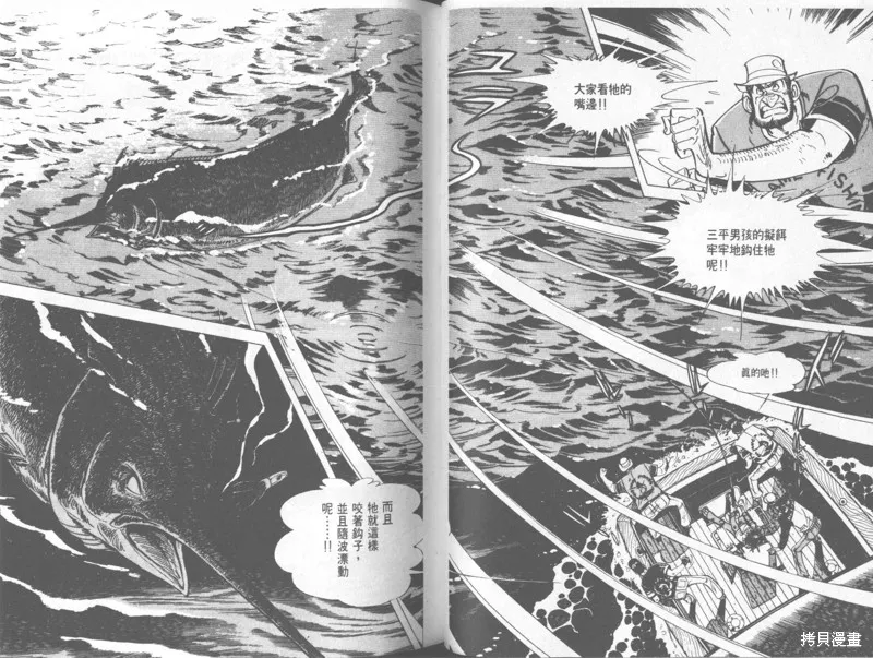 天才小釣手,VOL33,第103张