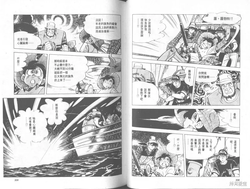 天才小釣手,VOL33,第105张