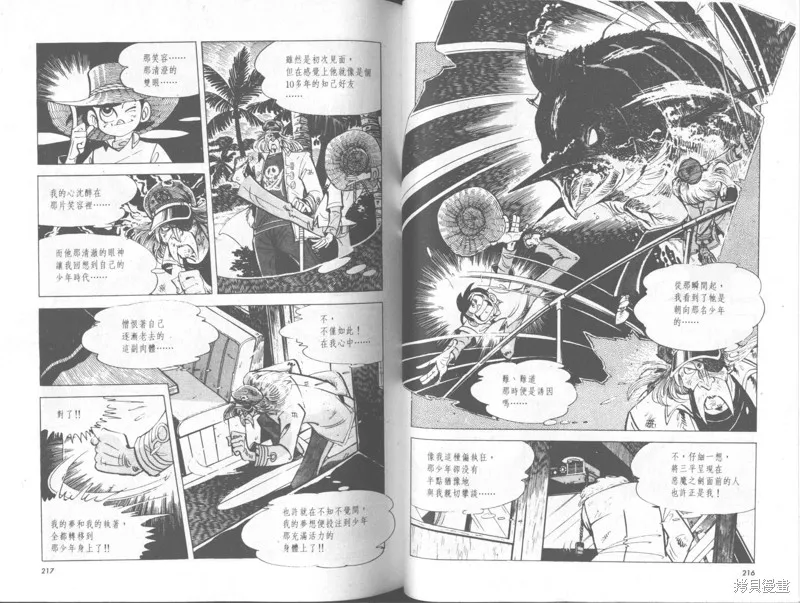 天才小釣手,VOL33,第109张
