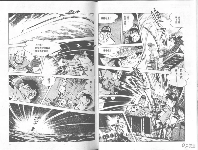 天才小釣手,VOL33,第11张