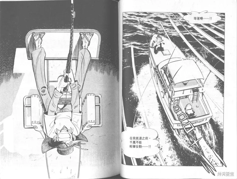 天才小釣手,VOL33,第111张