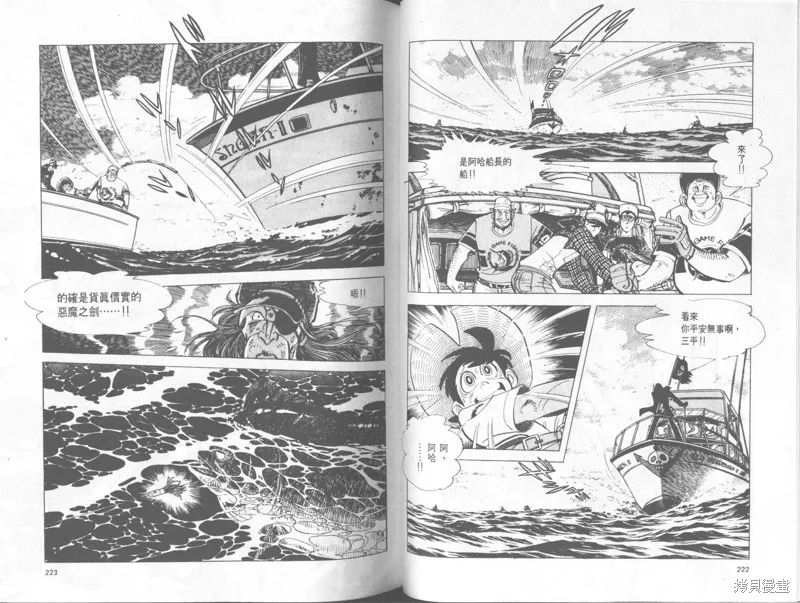 天才小釣手,VOL33,第112张