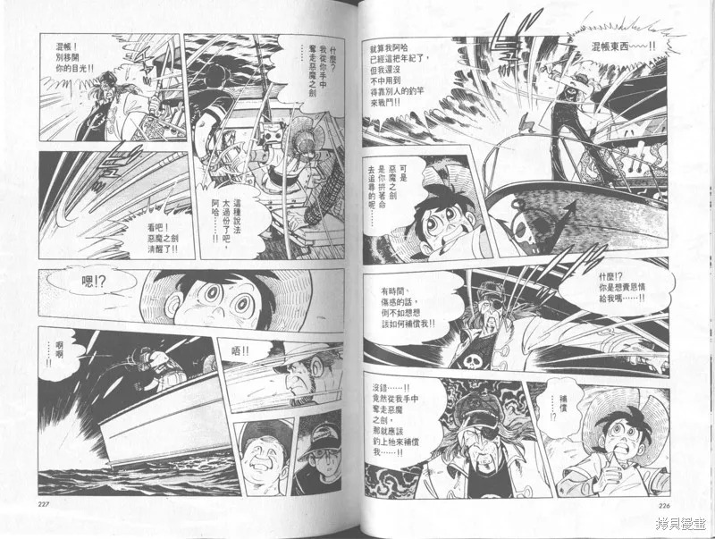 天才小釣手,VOL33,第114张