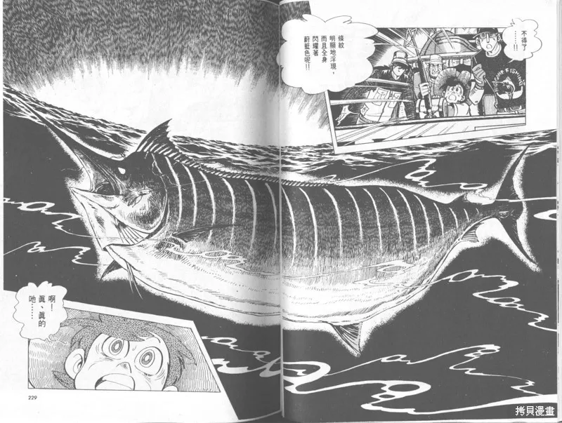 天才小釣手,VOL33,第115张