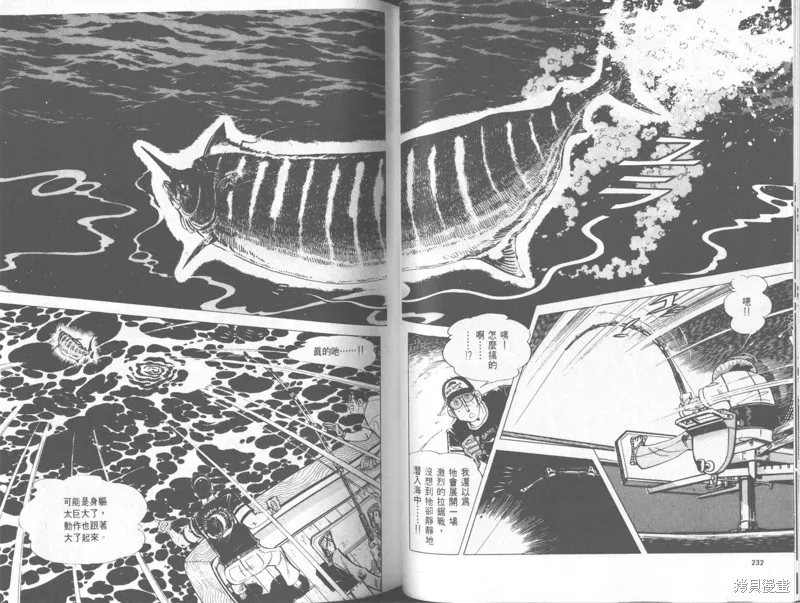 天才小釣手,VOL33,第117张