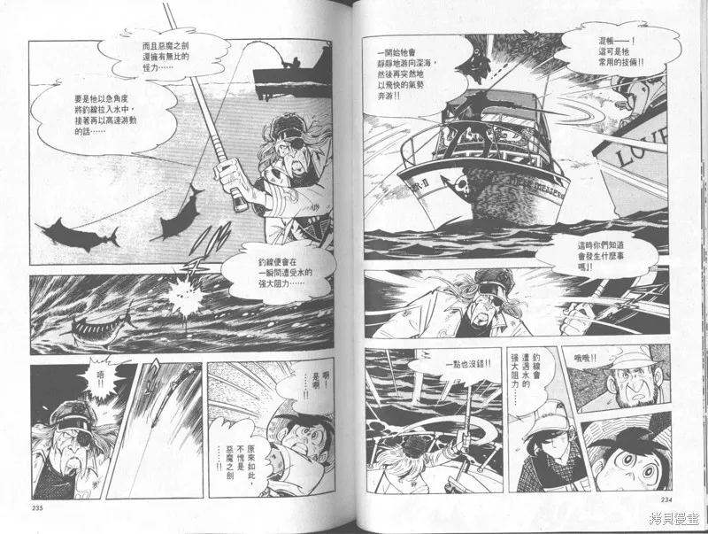 天才小釣手,VOL33,第118张