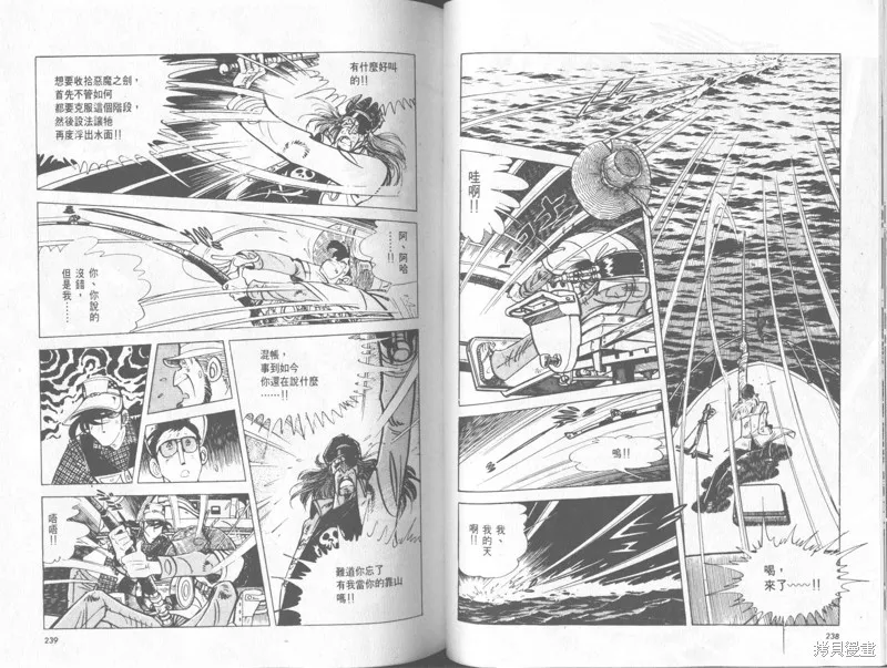 天才小釣手,VOL33,第120张