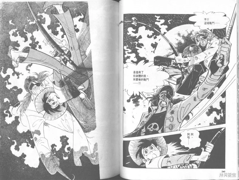 天才小釣手,VOL33,第121张