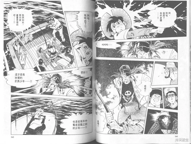 天才小釣手,VOL33,第122张