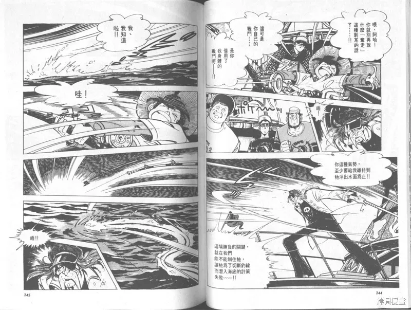 天才小釣手,VOL33,第123张