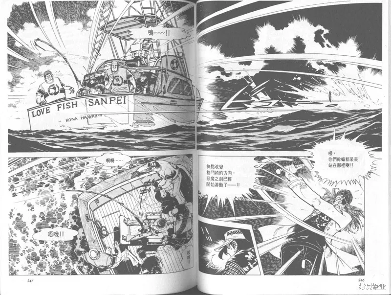 天才小釣手,VOL33,第124张