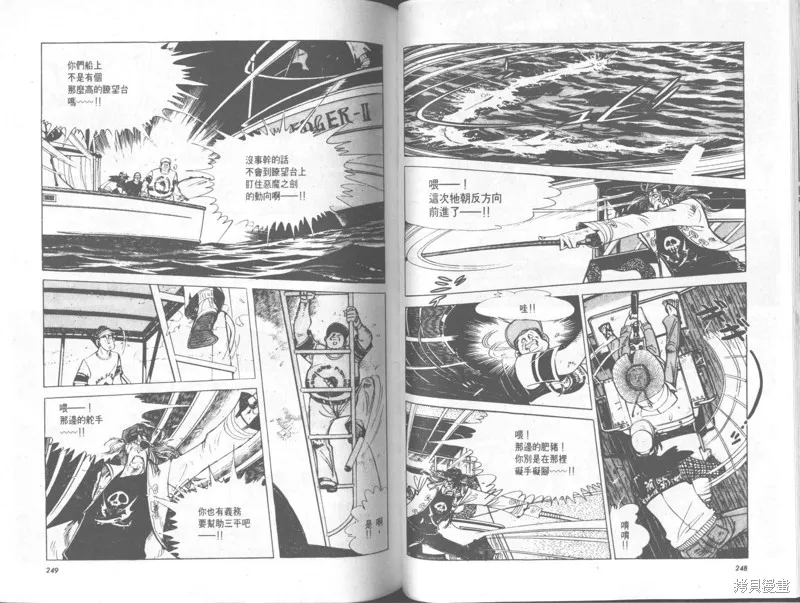 天才小釣手,VOL33,第125张