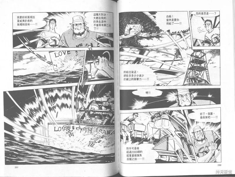 天才小釣手,VOL33,第126张