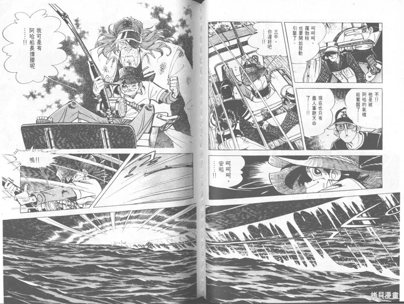 天才小釣手,VOL33,第127张