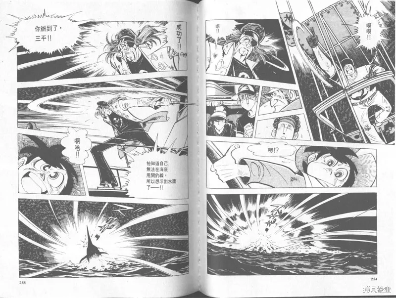 天才小釣手,VOL33,第128张