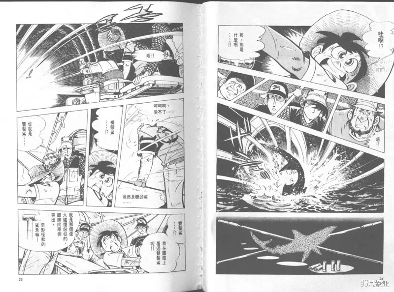 天才小釣手,VOL33,第13张