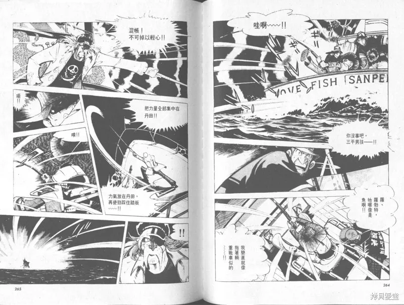 天才小釣手,VOL33,第133张