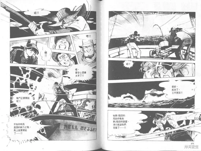 天才小釣手,VOL33,第137张