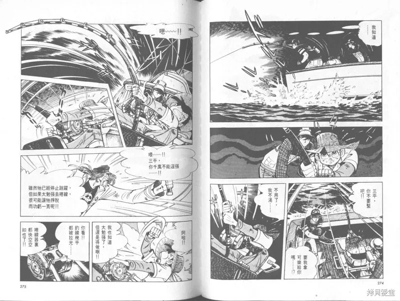 天才小釣手,VOL33,第138张