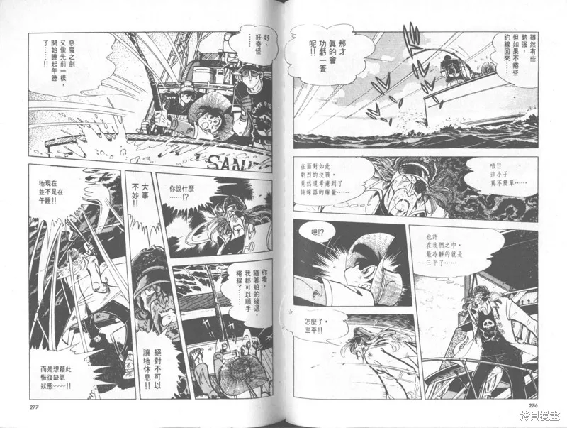 天才小釣手,VOL33,第139张