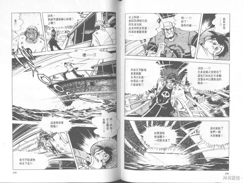 天才小釣手,VOL33,第140张