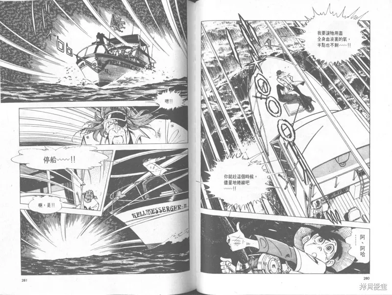 天才小釣手,VOL33,第141张