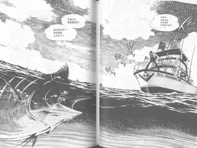 天才小釣手,VOL33,第142张