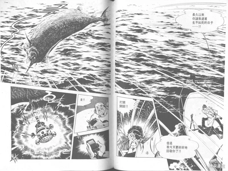 天才小釣手,VOL33,第143张