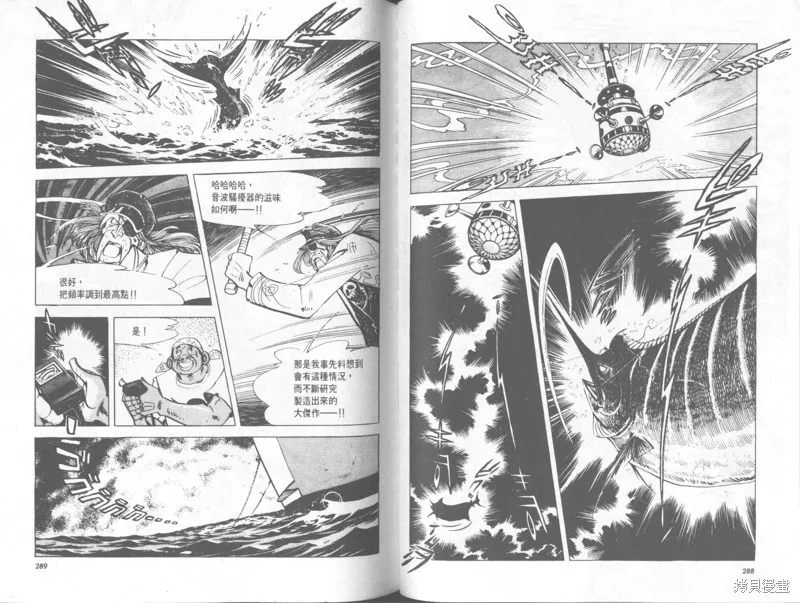 天才小釣手,VOL33,第144张