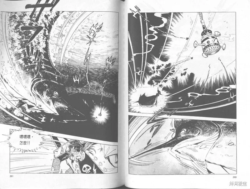 天才小釣手,VOL33,第145张
